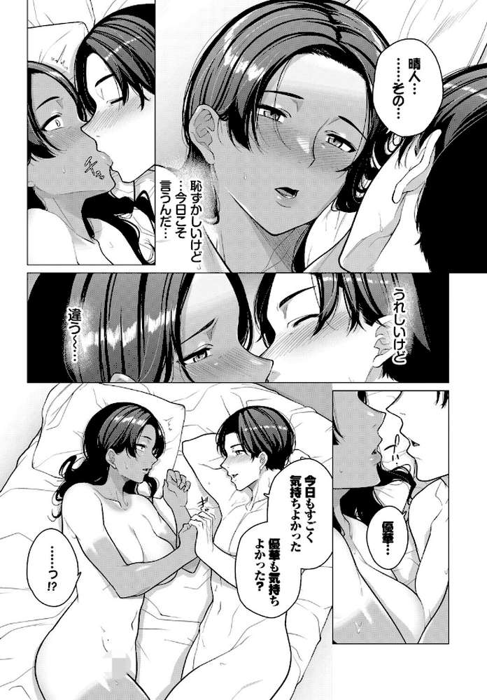 発情黒ギャルってマジエロ卍！！VOL.4