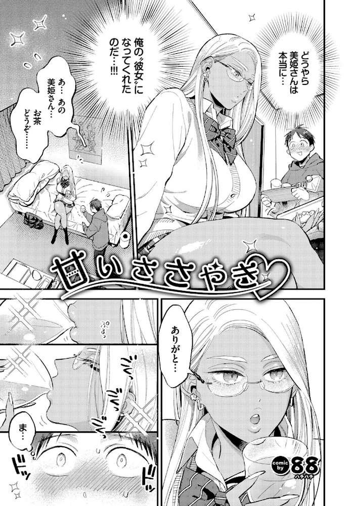 発情黒ギャルってマジエロ卍！！VOL.4