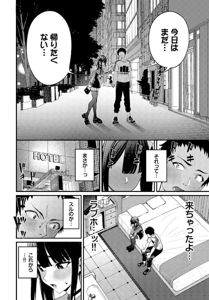 地雷系リべンジマッチ