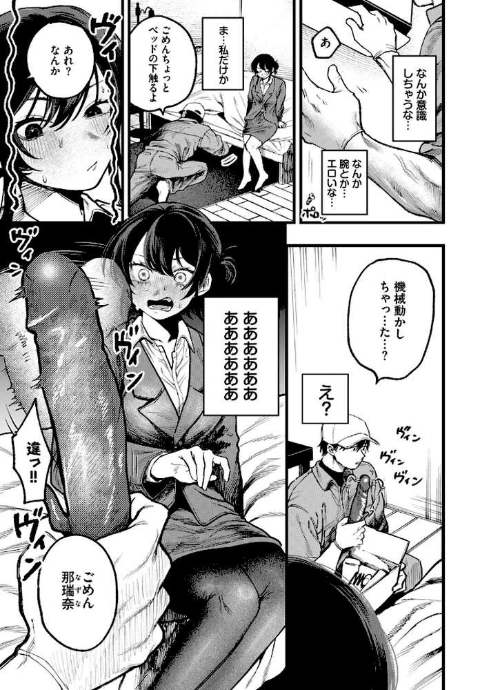 フラッシュバック!【朝野よみち コミックバベル編集部】 (p3)