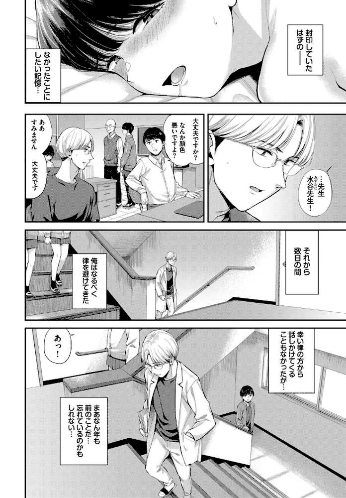 空白トロイメライ【ヤマダユウヤ コミックバベル編集部】 (p4)