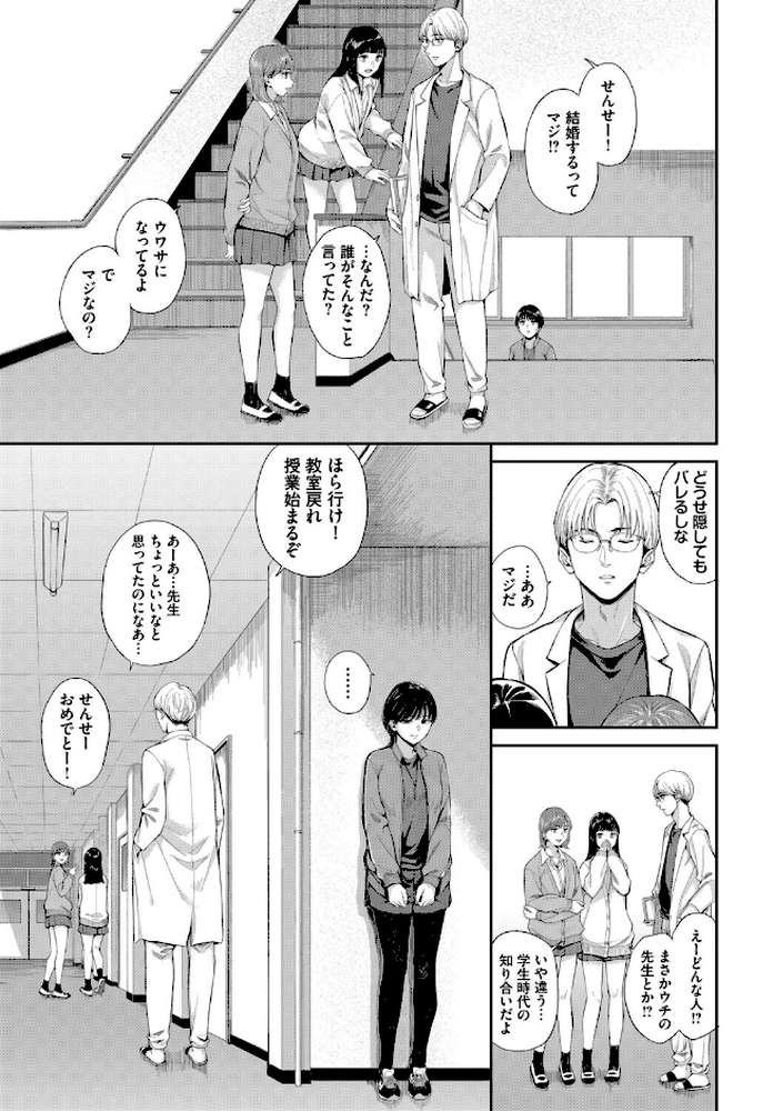 空白トロイメライ【ヤマダユウヤ コミックバベル編集部】 (p5)