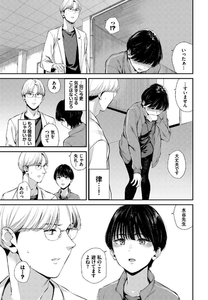 空白トロイメライ【ヤマダユウヤ コミックバベル編集部】 (p7)