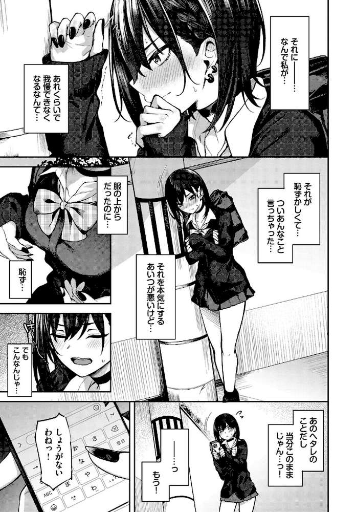 あぷろーち!【Flugel コミックバベル編集部】 (p3)