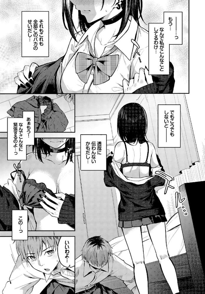 あぷろーち!【Flugel コミックバベル編集部】 (p5)