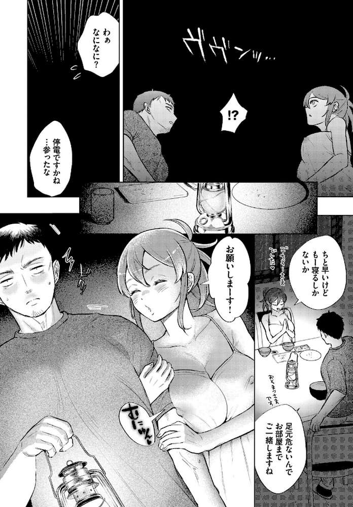 嵐の来訪者【こーり コミックバベル編集部】 (p6)