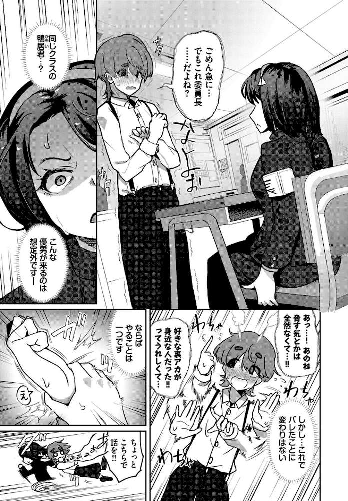 直自棄(じきじき)オーバーラン【みきちか コミックバベル編集部】 (p3)