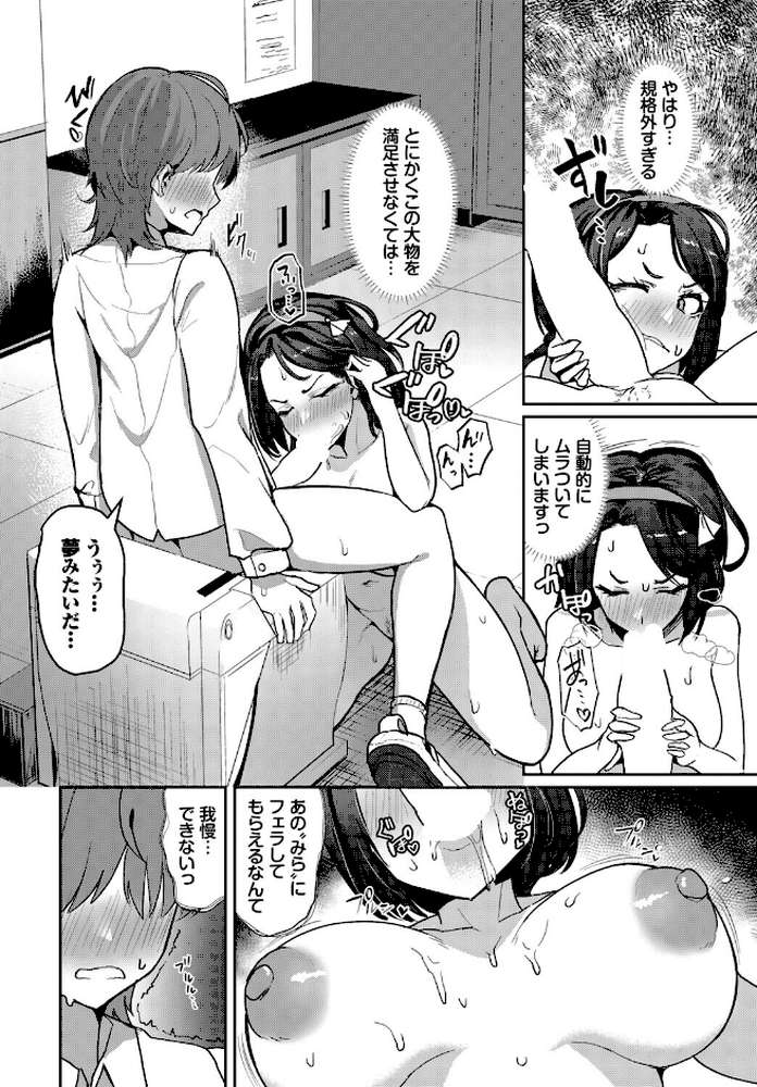 直自棄(じきじき)オーバーラン【みきちか コミックバベル編集部】 (p6)