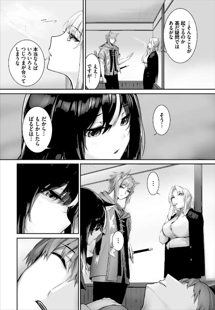 愚か者は猫耳奴●に依存する〜初めての調教生活〜合本版11【京極燈弥 出栖土呂維 コミックバベル編集部】 (p4)