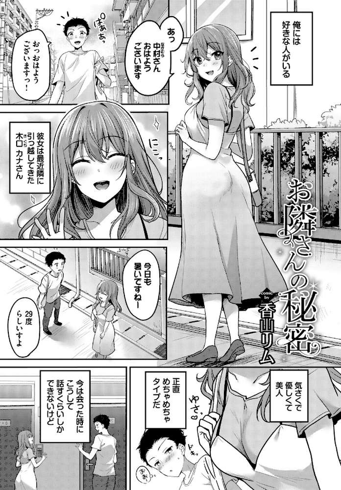 COMIC BAVEL SPECIAL COLLECTION(コミックバベル スペシャルコレクション)VOL79【朝峰テル くっきおーれ あおやまきいろ。 ぷよちゃ 香山リム コミックバベル編集部】 (p19)