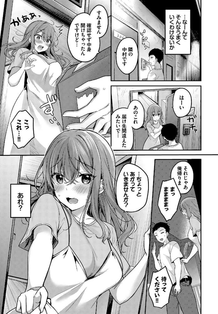 COMIC BAVEL SPECIAL COLLECTION(コミックバベル スペシャルコレクション)VOL79【朝峰テル くっきおーれ あおやまきいろ。 ぷよちゃ 香山リム コミックバベル編集部】 (p21)