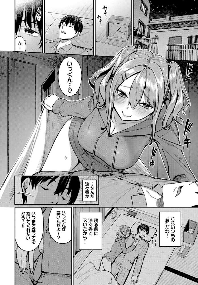 COMIC BAVEL SPECIAL COLLECTION(コミックバベル スペシャルコレクション)VOL79【朝峰テル くっきおーれ あおやまきいろ。 ぷよちゃ 香山リム コミックバベル編集部】 (p6)