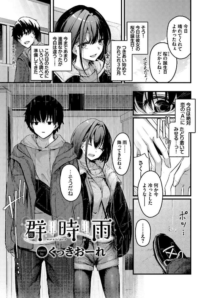 COMIC BAVEL SPECIAL COLLECTION(コミックバベル スペシャルコレクション)VOL79【朝峰テル くっきおーれ あおやまきいろ。 ぷよちゃ 香山リム コミックバベル編集部】 (p7)