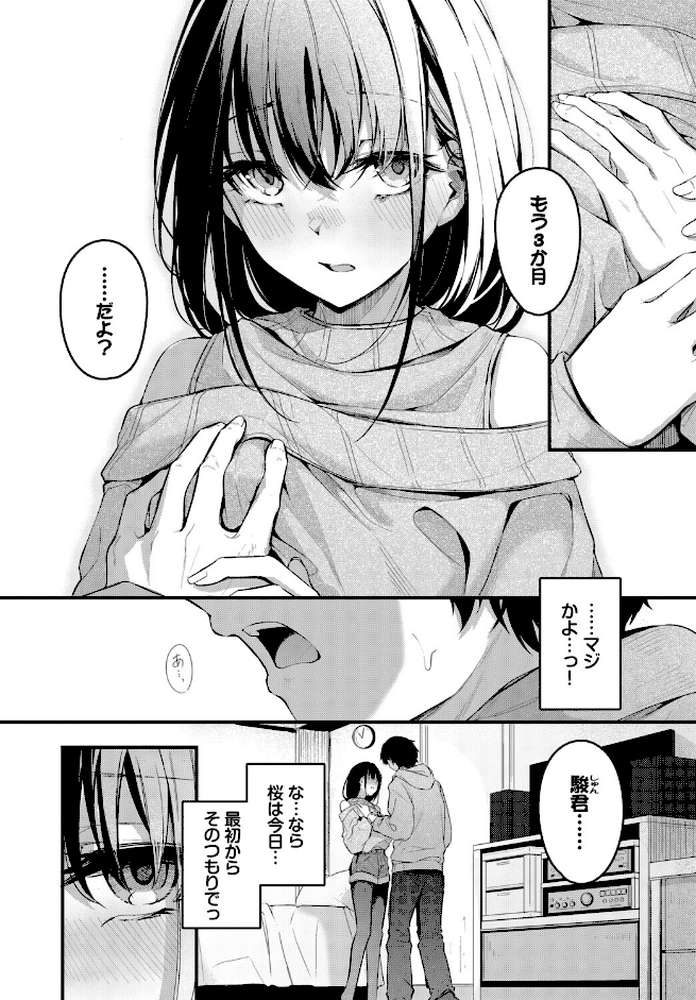 COMIC BAVEL SPECIAL COLLECTION(コミックバベル スペシャルコレクション)VOL79【朝峰テル くっきおーれ あおやまきいろ。 ぷよちゃ 香山リム コミックバベル編集部】 (p10)