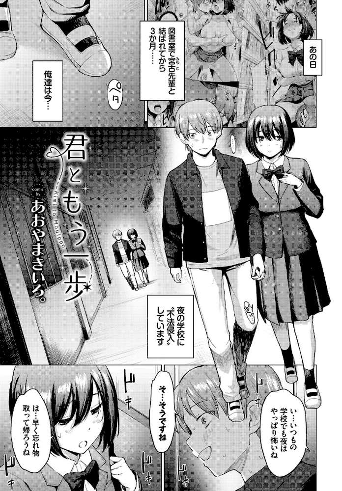 COMIC BAVEL SPECIAL COLLECTION(コミックバベル スペシャルコレクション)VOL79【朝峰テル くっきおーれ あおやまきいろ。 ぷよちゃ 香山リム コミックバベル編集部】 (p11)