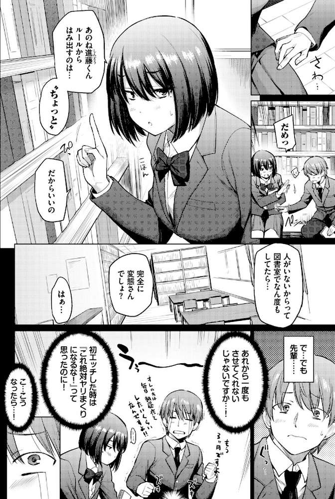 COMIC BAVEL SPECIAL COLLECTION(コミックバベル スペシャルコレクション)VOL79【朝峰テル くっきおーれ あおやまきいろ。 ぷよちゃ 香山リム コミックバベル編集部】 (p12)