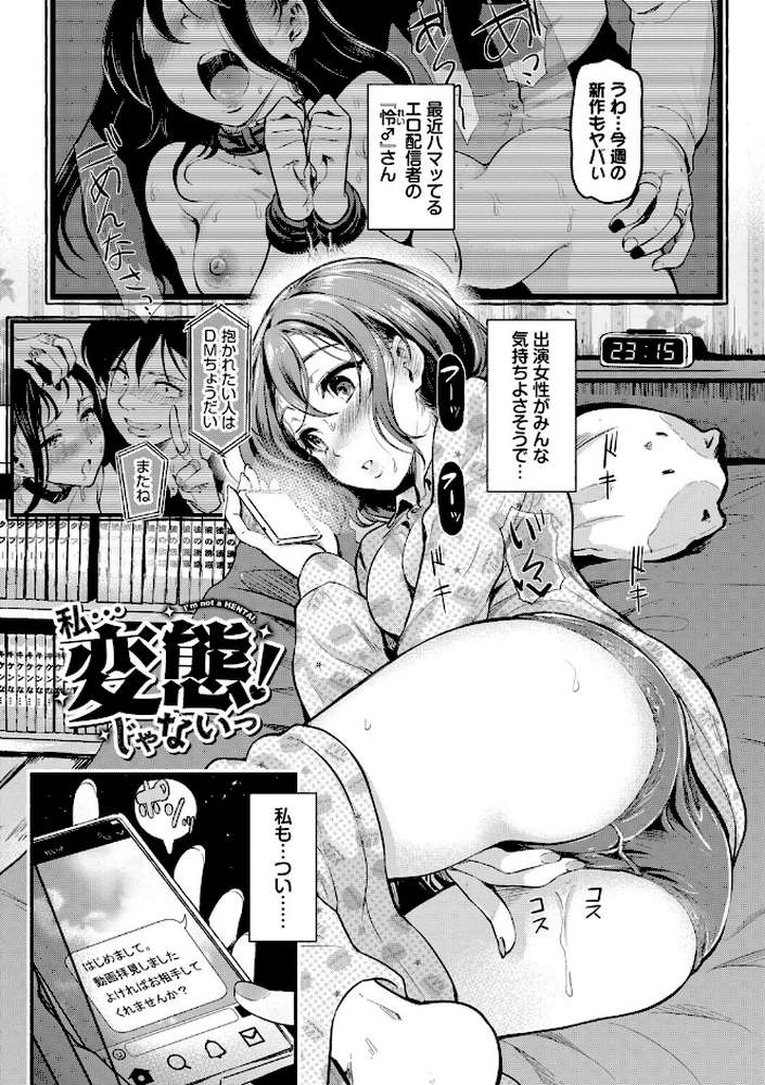 隠れビッチちゃんの日常【宏式 コミックバベル編集部】 (p27)