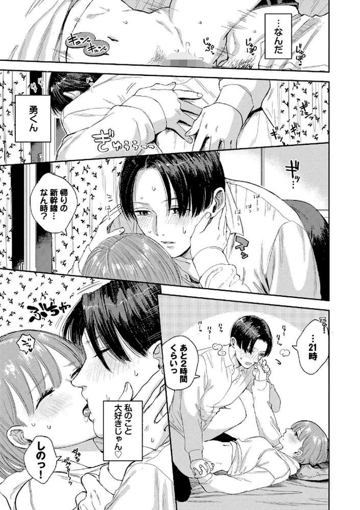 素直が一番きもちいい