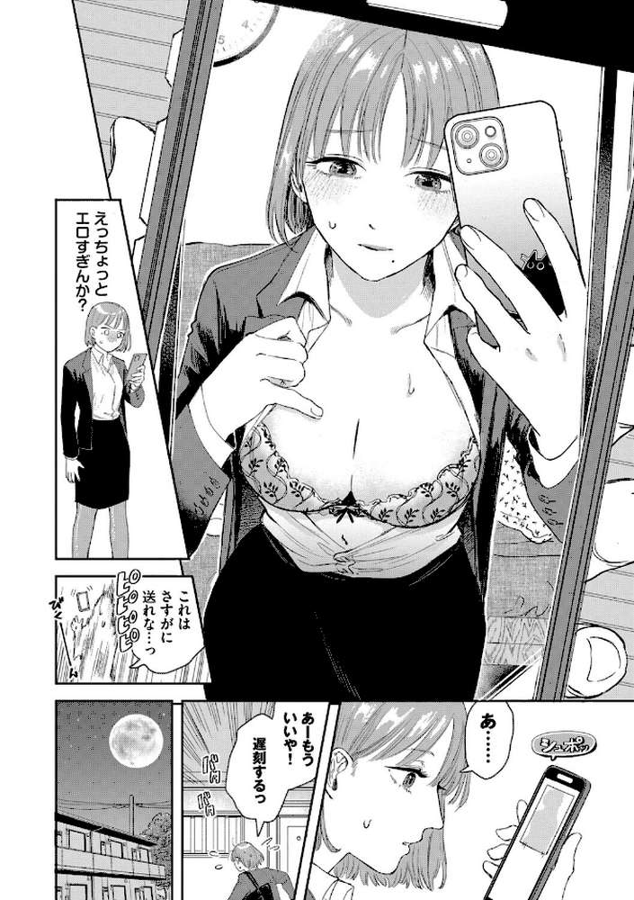 素直が一番きもちいい