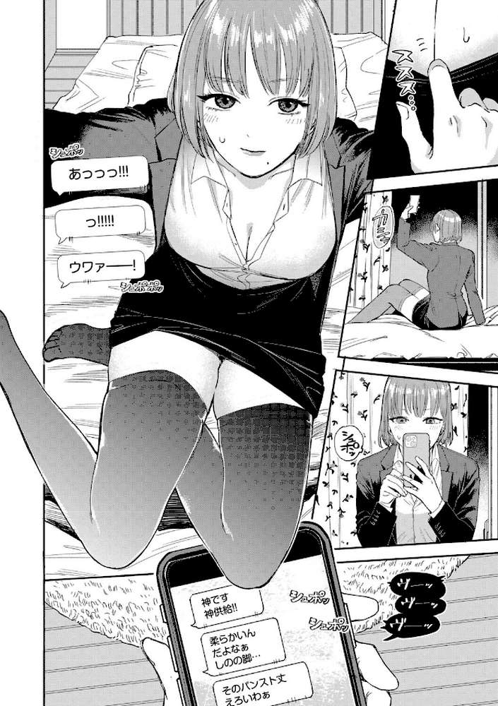 素直が一番きもちいい