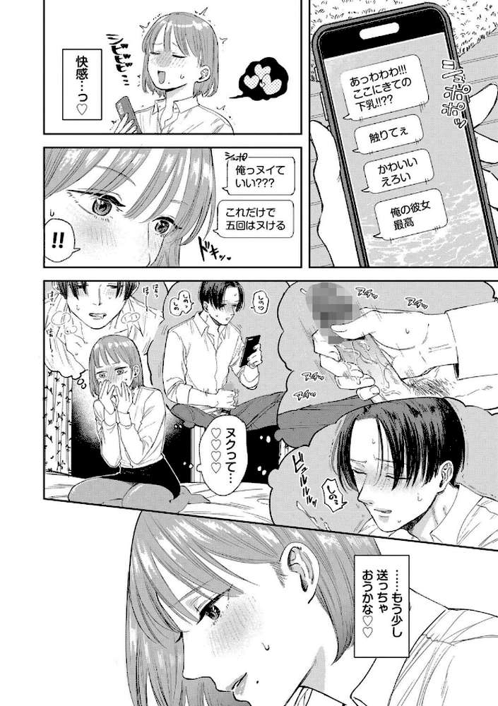 素直が一番きもちいい