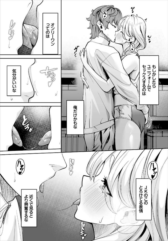 生徒指導手帳ー名前を書いたら俺の言いなりー5話【シロパカ 西りょう コミックバベル編集部】 (p6)