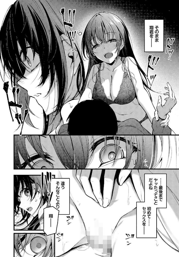 フェチズム VOL.39〜花のキャンパスライフ編〜【鳴島かんな くっきおーれ あずみ京平 東條土筆 コミックバベル編集部 櫻井マキ】 (p6)