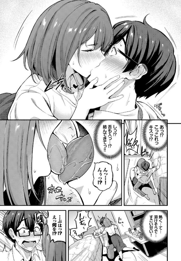 フェチズム VOL.39〜花のキャンパスライフ編〜【鳴島かんな くっきおーれ あずみ京平 東條土筆 コミックバベル編集部 櫻井マキ】 (p13)