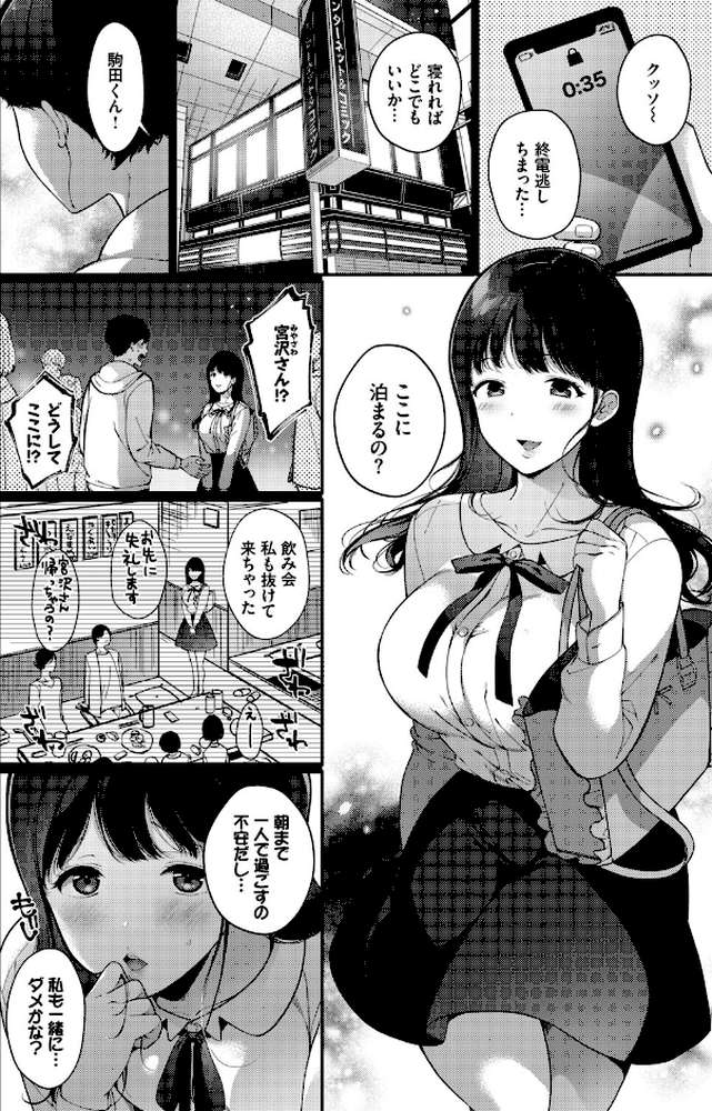 フェチズム VOL.39〜花のキャンパスライフ編〜【鳴島かんな くっきおーれ あずみ京平 東條土筆 コミックバベル編集部 櫻井マキ】 (p16)