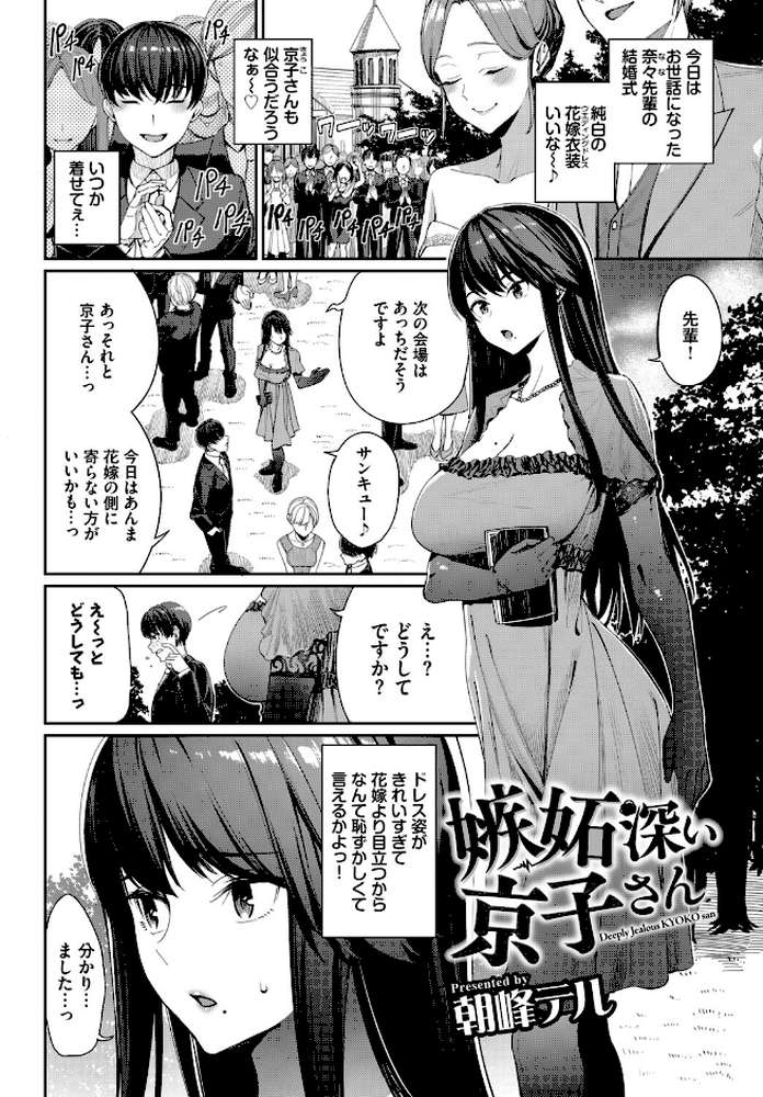 フェチズム VOL.40〜パイズリ編〜