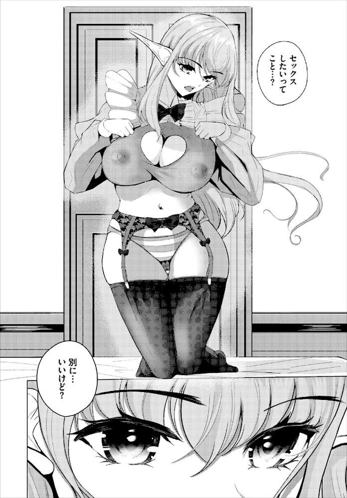 ダンジョン攻略はSEXで!! VOL.30【葉月玉兎 黒曜龍爪 ブイス・リー 神崎ナナセ ちゆ コミックバベル編集部 奴裳嵐すぴか 山下にごう きゃりね くろながす FUKI 黄金波 ギュペ 一夜一屋】 (p18)