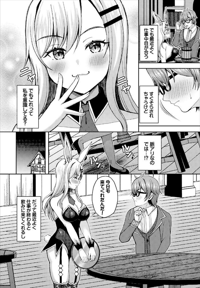 ダンジョン攻略はSEXで!! VOL.30【葉月玉兎 黒曜龍爪 ブイス・リー 神崎ナナセ ちゆ コミックバベル編集部 奴裳嵐すぴか 山下にごう きゃりね くろながす FUKI 黄金波 ギュペ 一夜一屋】 (p20)