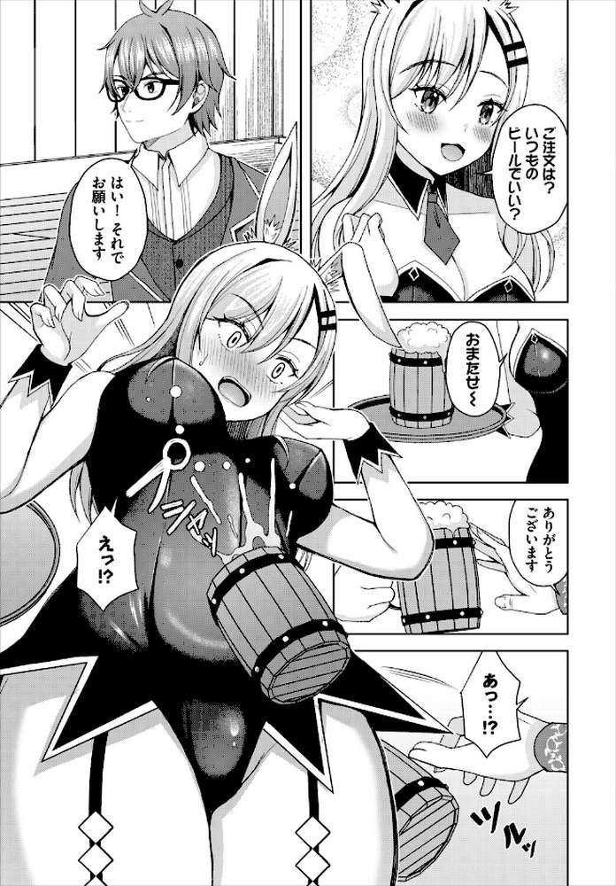 ダンジョン攻略はSEXで!! VOL.30【葉月玉兎 黒曜龍爪 ブイス・リー 神崎ナナセ ちゆ コミックバベル編集部 奴裳嵐すぴか 山下にごう きゃりね くろながす FUKI 黄金波 ギュペ 一夜一屋】 (p21)