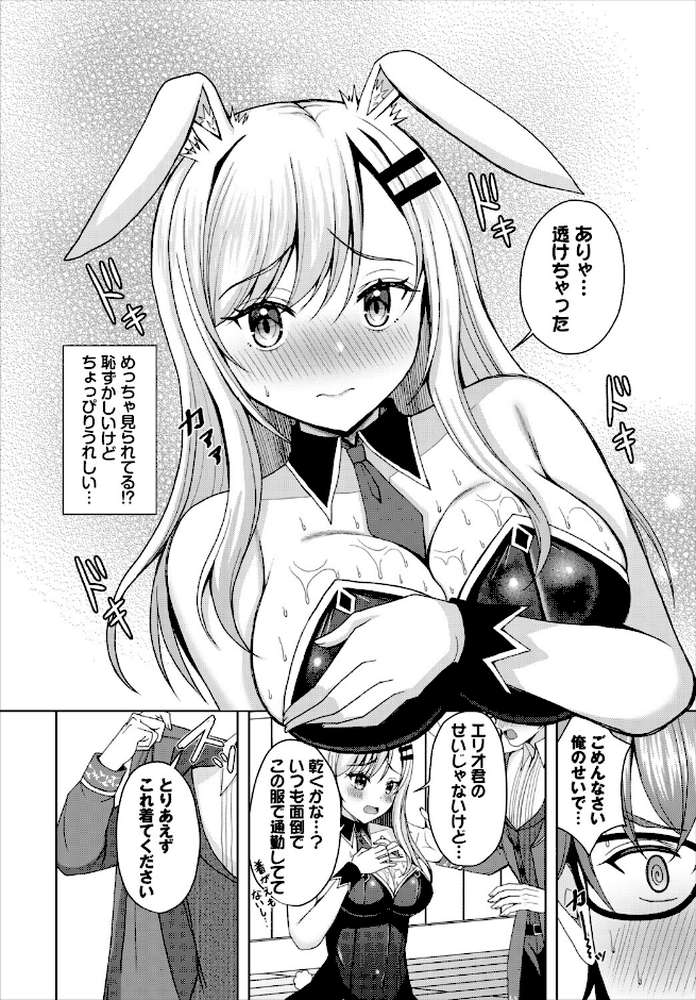 ダンジョン攻略はSEXで!! VOL.30【葉月玉兎 黒曜龍爪 ブイス・リー 神崎ナナセ ちゆ コミックバベル編集部 奴裳嵐すぴか 山下にごう きゃりね くろながす FUKI 黄金波 ギュペ 一夜一屋】 (p22)