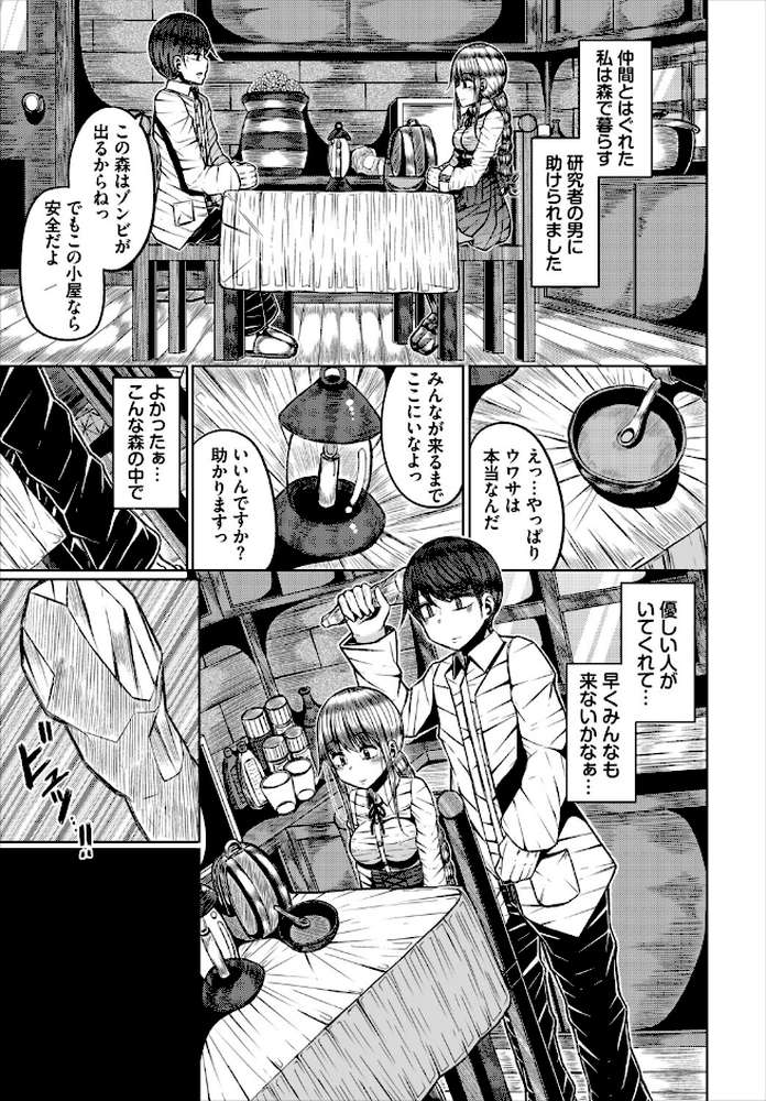 ダンジョン攻略はSEXで!! VOL.30【葉月玉兎 黒曜龍爪 ブイス・リー 神崎ナナセ ちゆ コミックバベル編集部 奴裳嵐すぴか 山下にごう きゃりね くろながす FUKI 黄金波 ギュペ 一夜一屋】 (p25)