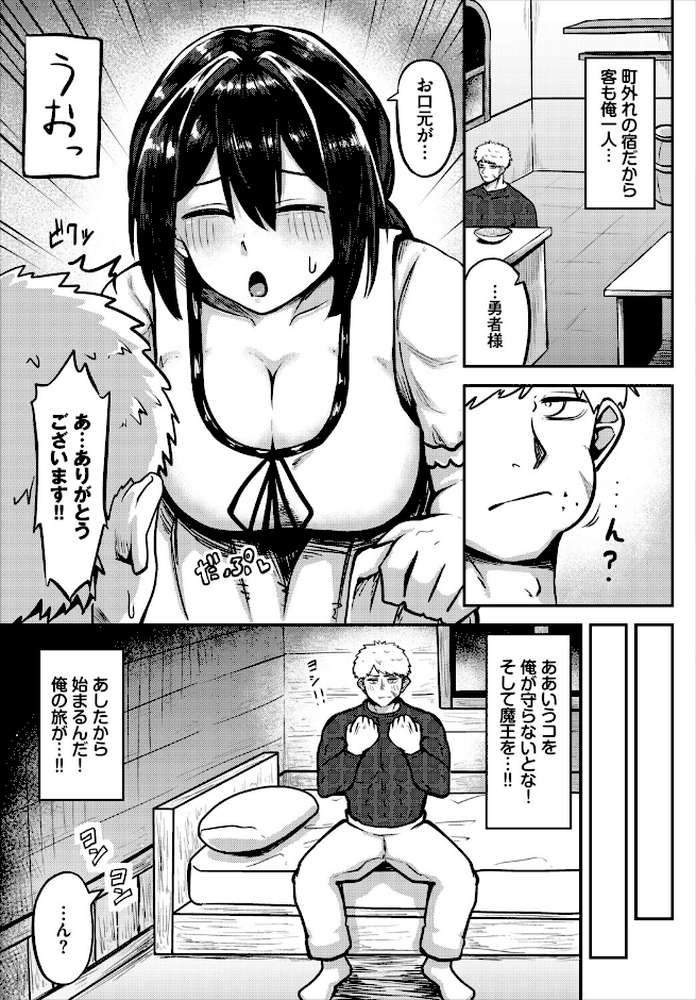 ダンジョン攻略はSEXで!! VOL.30【葉月玉兎 黒曜龍爪 ブイス・リー 神崎ナナセ ちゆ コミックバベル編集部 奴裳嵐すぴか 山下にごう きゃりね くろながす FUKI 黄金波 ギュペ 一夜一屋】 (p29)