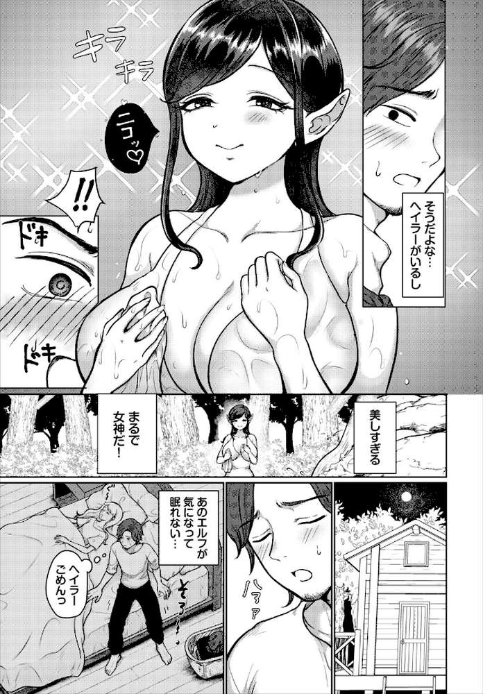 ダンジョン攻略はSEXで!! VOL.30【葉月玉兎 黒曜龍爪 ブイス・リー 神崎ナナセ ちゆ コミックバベル編集部 奴裳嵐すぴか 山下にごう きゃりね くろながす FUKI 黄金波 ギュペ 一夜一屋】 (p33)