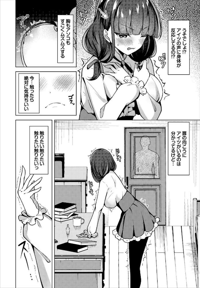 ダンジョン攻略はSEXで!! VOL.30【葉月玉兎 黒曜龍爪 ブイス・リー 神崎ナナセ ちゆ コミックバベル編集部 奴裳嵐すぴか 山下にごう きゃりね くろながす FUKI 黄金波 ギュペ 一夜一屋】 (p36)