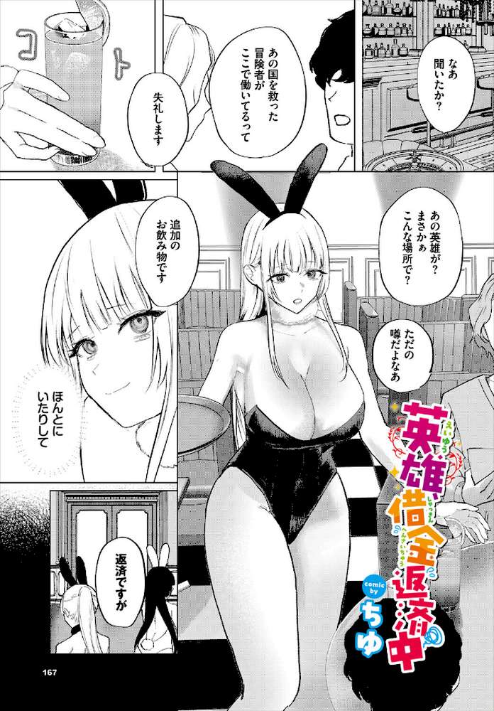 ダンジョン攻略はSEXで!! VOL.30【葉月玉兎 黒曜龍爪 ブイス・リー 神崎ナナセ ちゆ コミックバベル編集部 奴裳嵐すぴか 山下にごう きゃりね くろながす FUKI 黄金波 ギュペ 一夜一屋】 (p39)