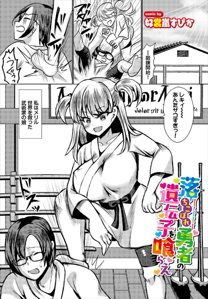 ダンジョン攻略はSEXで!! VOL.30【葉月玉兎 黒曜龍爪 ブイス・リー 神崎ナナセ ちゆ コミックバベル編集部 奴裳嵐すぴか 山下にごう きゃりね くろながす FUKI 黄金波 ギュペ 一夜一屋】 (p45)