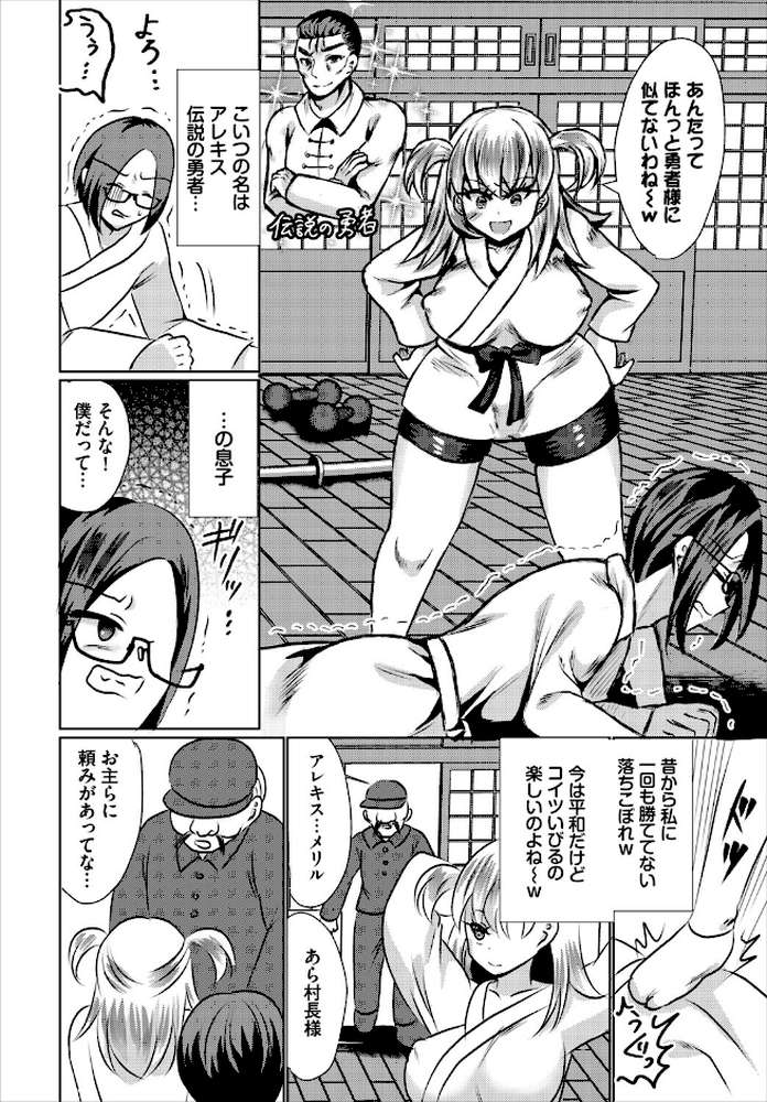 ダンジョン攻略はSEXで!! VOL.30【葉月玉兎 黒曜龍爪 ブイス・リー 神崎ナナセ ちゆ コミックバベル編集部 奴裳嵐すぴか 山下にごう きゃりね くろながす FUKI 黄金波 ギュペ 一夜一屋】 (p46)