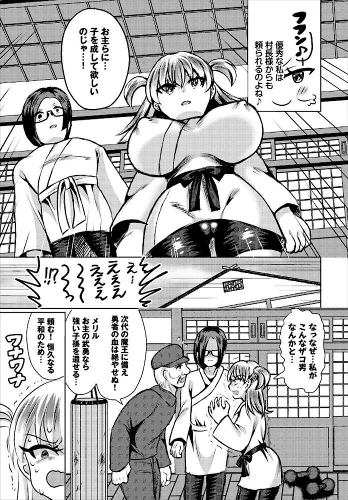 ダンジョン攻略はSEXで!! VOL.30【葉月玉兎 黒曜龍爪 ブイス・リー 神崎ナナセ ちゆ コミックバベル編集部 奴裳嵐すぴか 山下にごう きゃりね くろながす FUKI 黄金波 ギュペ 一夜一屋】 (p47)