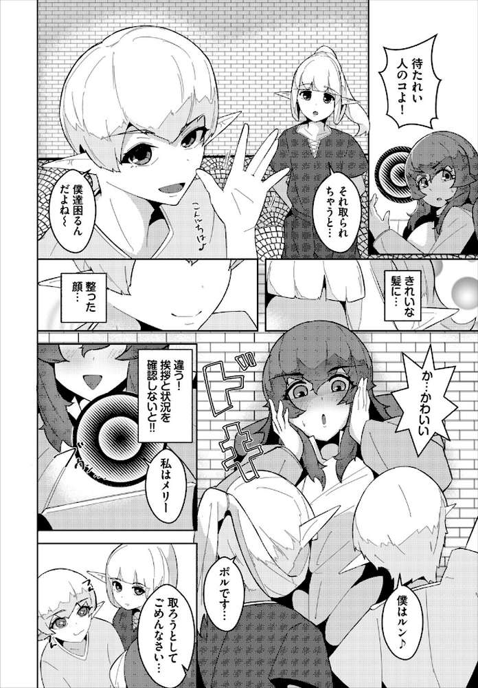 ダンジョン攻略はSEXで!! VOL.30【葉月玉兎 黒曜龍爪 ブイス・リー 神崎ナナセ ちゆ コミックバベル編集部 奴裳嵐すぴか 山下にごう きゃりね くろながす FUKI 黄金波 ギュペ 一夜一屋】 (p50)