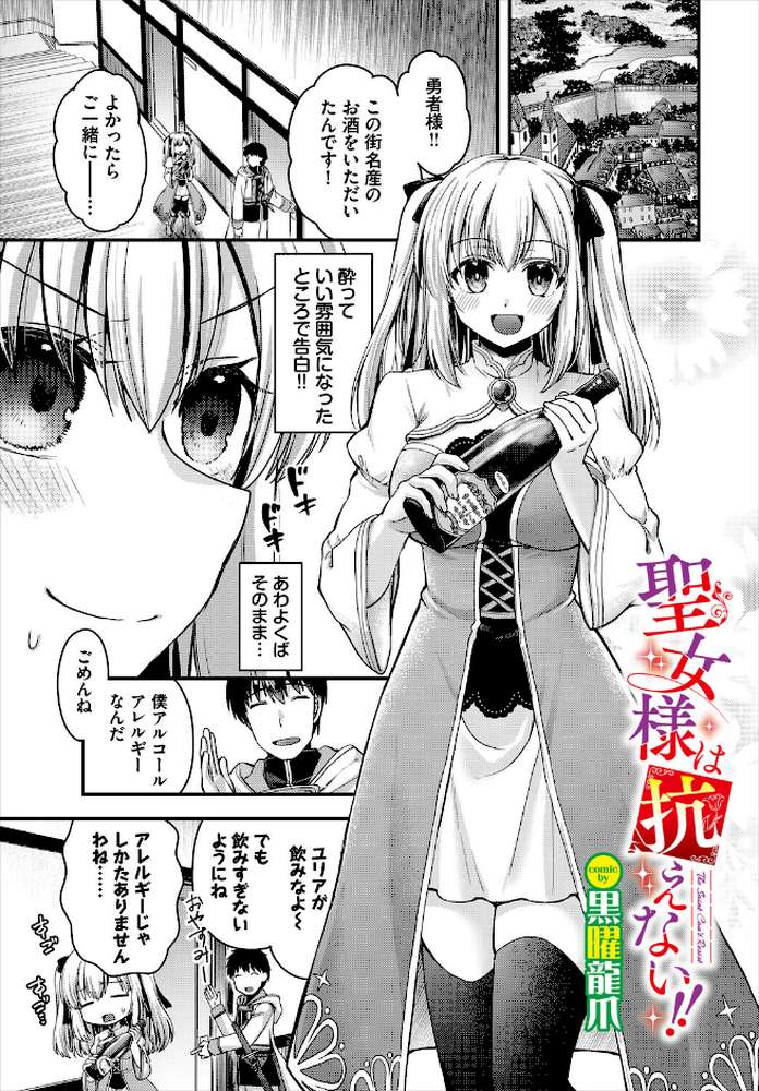 ダンジョン攻略はSEXで!! VOL.30【葉月玉兎 黒曜龍爪 ブイス・リー 神崎ナナセ ちゆ コミックバベル編集部 奴裳嵐すぴか 山下にごう きゃりね くろながす FUKI 黄金波 ギュペ 一夜一屋】 (p7)