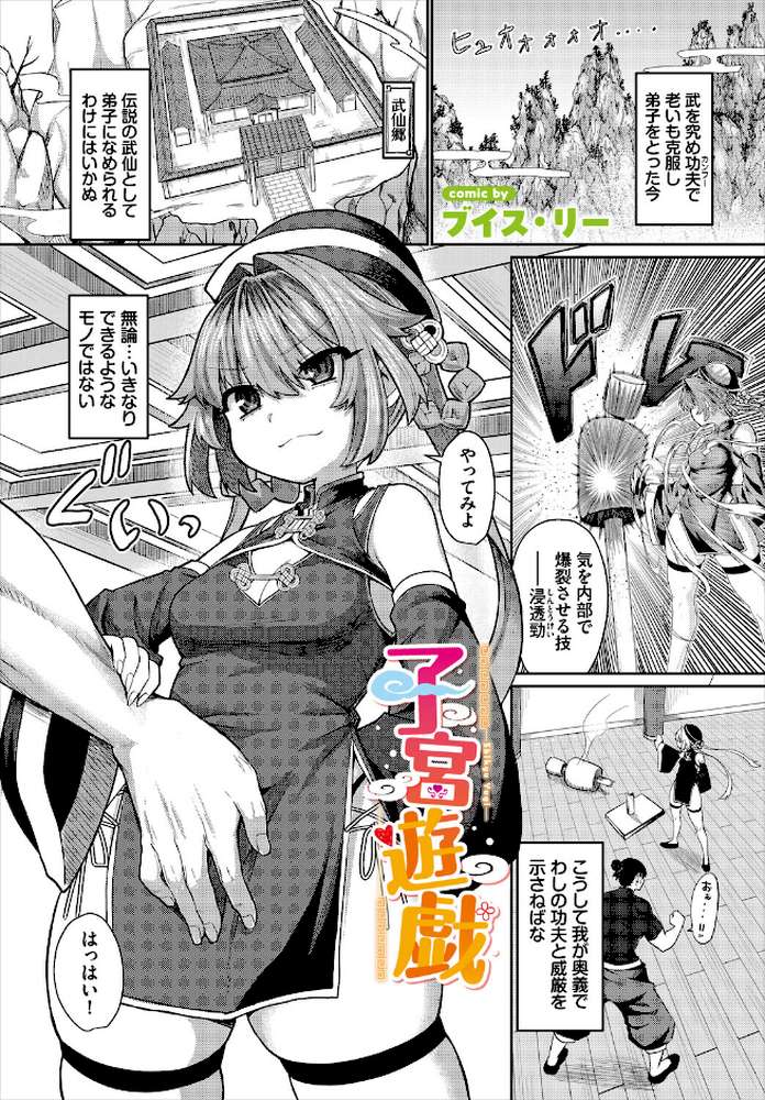 ダンジョン攻略はSEXで!! VOL.30【葉月玉兎 黒曜龍爪 ブイス・リー 神崎ナナセ ちゆ コミックバベル編集部 奴裳嵐すぴか 山下にごう きゃりね くろながす FUKI 黄金波 ギュペ 一夜一屋】 (p11)