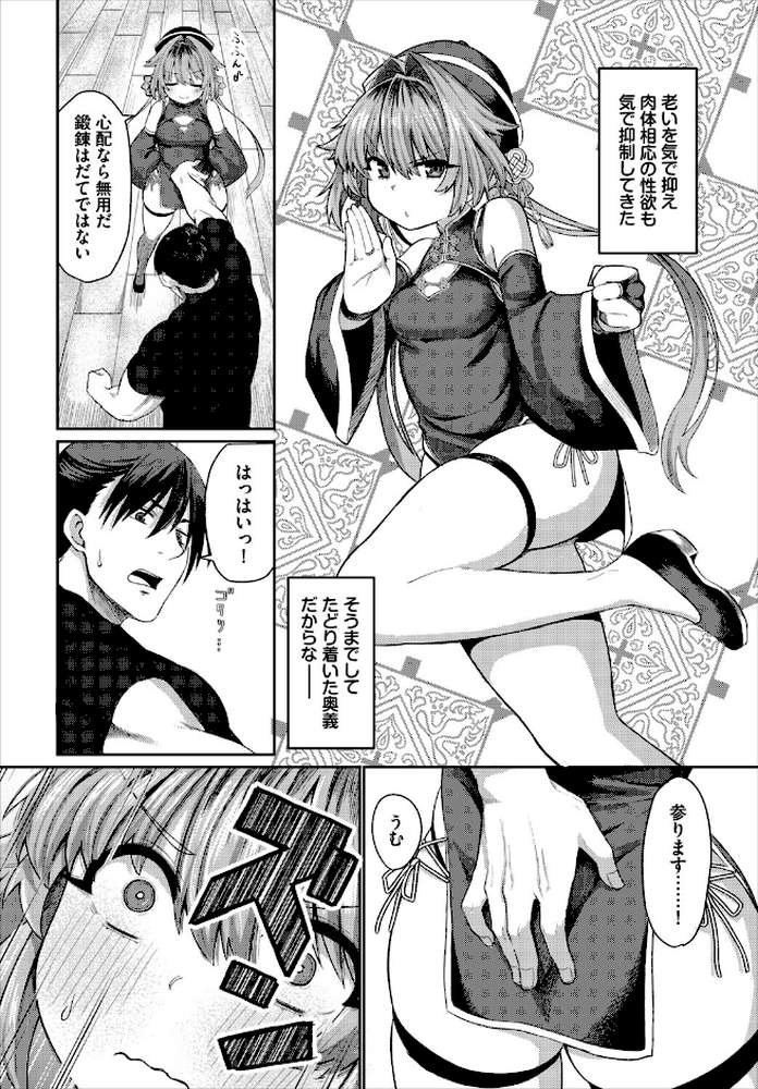 ダンジョン攻略はSEXで!! VOL.30【葉月玉兎 黒曜龍爪 ブイス・リー 神崎ナナセ ちゆ コミックバベル編集部 奴裳嵐すぴか 山下にごう きゃりね くろながす FUKI 黄金波 ギュペ 一夜一屋】 (p12)