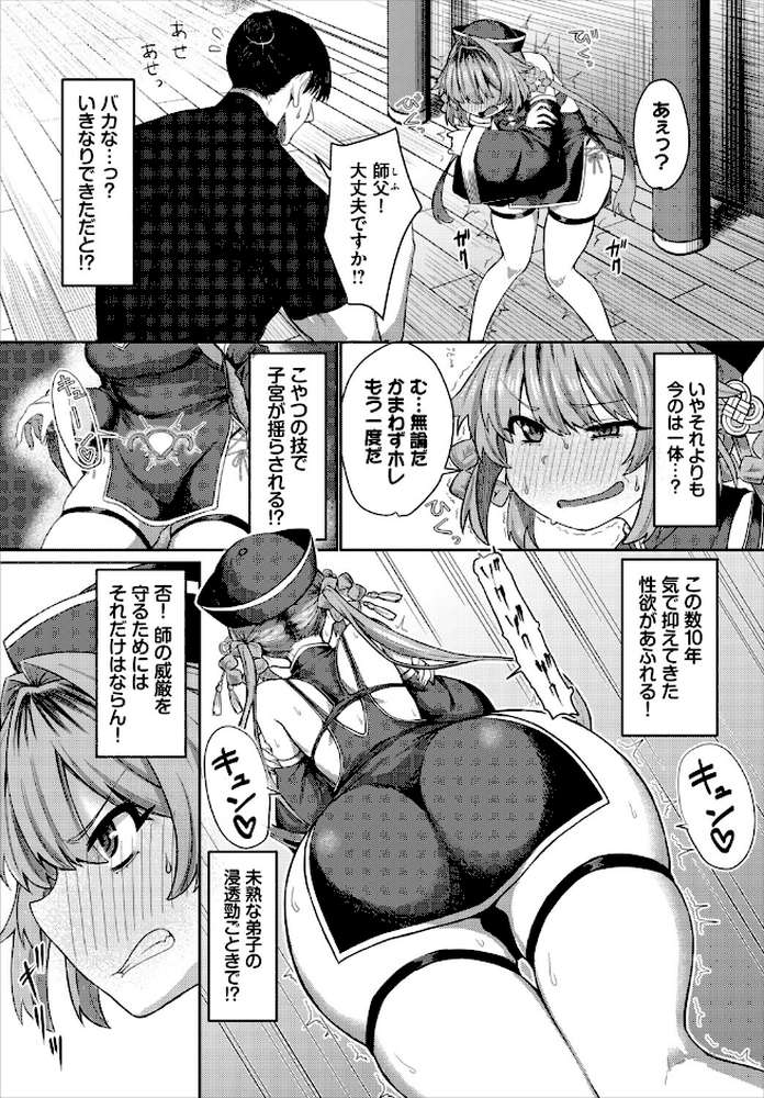 ダンジョン攻略はSEXで!! VOL.30【葉月玉兎 黒曜龍爪 ブイス・リー 神崎ナナセ ちゆ コミックバベル編集部 奴裳嵐すぴか 山下にごう きゃりね くろながす FUKI 黄金波 ギュペ 一夜一屋】 (p13)