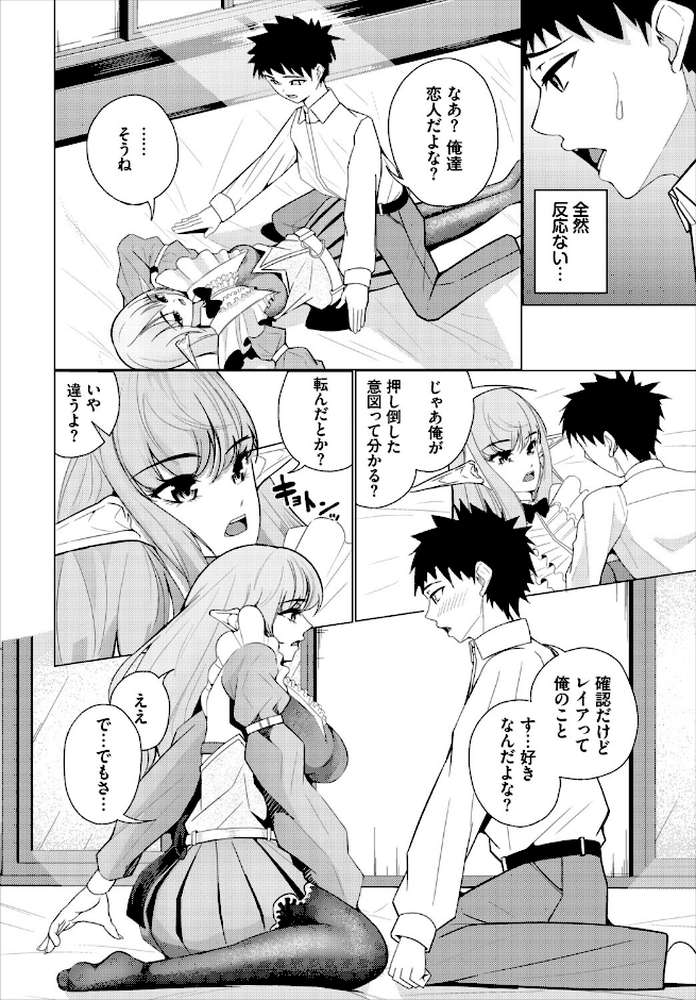 ダンジョン攻略はSEXで!! VOL.30【葉月玉兎 黒曜龍爪 ブイス・リー 神崎ナナセ ちゆ コミックバベル編集部 奴裳嵐すぴか 山下にごう きゃりね くろながす FUKI 黄金波 ギュペ 一夜一屋】 (p16)