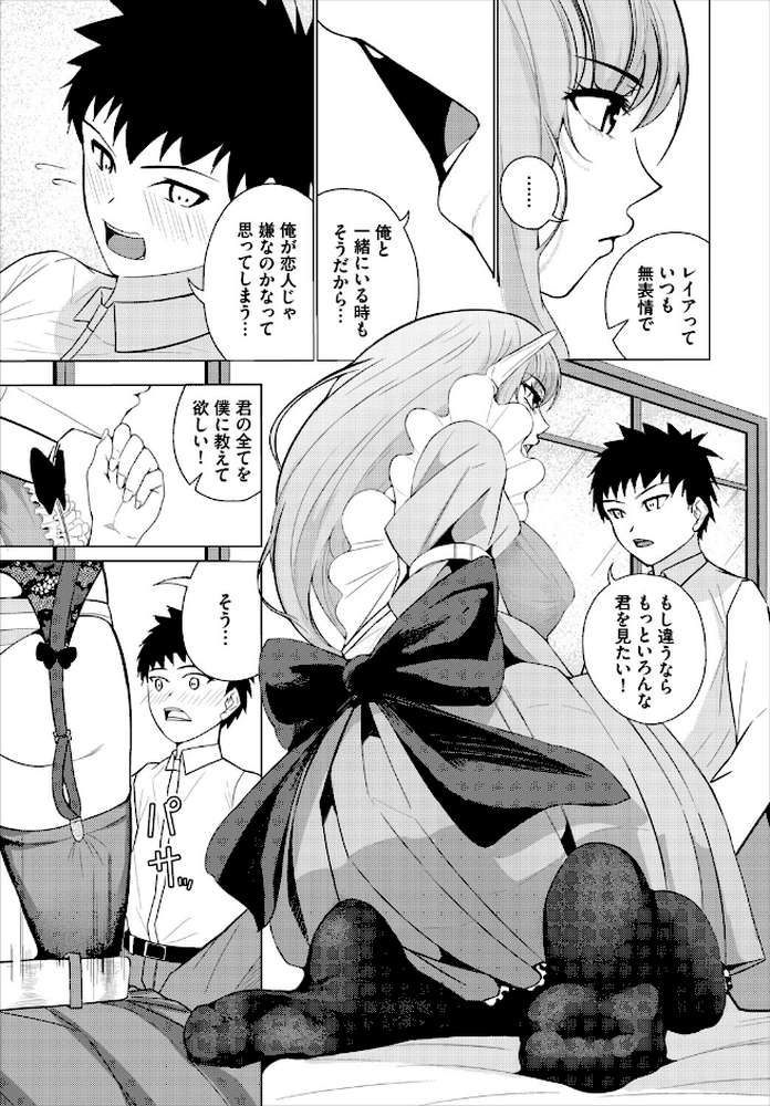 ダンジョン攻略はSEXで!! VOL.30【葉月玉兎 黒曜龍爪 ブイス・リー 神崎ナナセ ちゆ コミックバベル編集部 奴裳嵐すぴか 山下にごう きゃりね くろながす FUKI 黄金波 ギュペ 一夜一屋】 (p17)