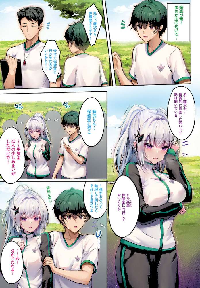 ふしぎカノジョラブ契約中 第2話【玉砂糖 コミックバベル編集部】 (p3)